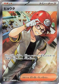 Roark 085/066 - SV4M Future Flash Holofoil (Japanese)