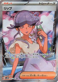 Tulip 087/066 - SV4M Future Flash Holofoil (Japanese)