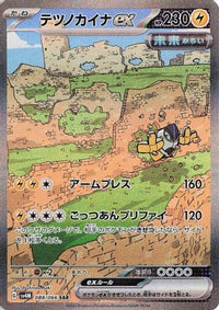 Iron Hands ex - 088/066 088/066/undefined - SV4M Future Flash Holofoil (Japanese)