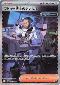 Professor Turo's Scenario 091/066 - SV4M Future Flash Holofoil (Japanese)
