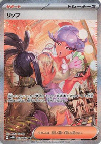 Tulip 092/066 - SV4M Future Flash Holofoil (Japanese)
