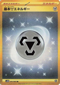 Basic Metal Energy 095/066 - SV4M Future Flash Holofoil (Japanese)