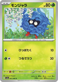 Tangela 001/066 - SV5a Crimson Haze  (Japanese)