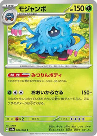 Tangrowth 002/066 - SV5a Crimson Haze  (Japanese)