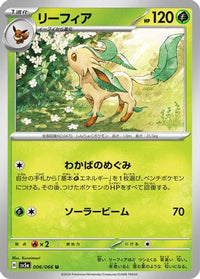 Leafeon 006/066 - SV5a Crimson Haze  (Japanese)