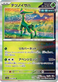 Iron Leaves 007/066 - SV5a Crimson Haze Holofoil (Japanese)