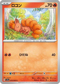Vulpix 010/066 - SV5a Crimson Haze  (Japanese)