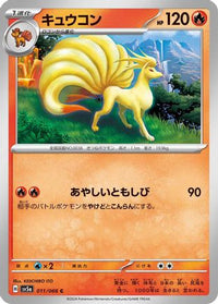 Ninetales 011/066 - SV5a Crimson Haze  (Japanese)