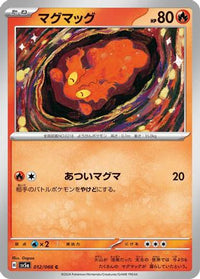 Slugma 012/066 - SV5a Crimson Haze  (Japanese)