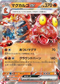 Magcargo ex 013/066 - SV5a Crimson Haze Holofoil (Japanese)