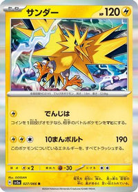 Zapdos 027/066 - SV5a Crimson Haze Holofoil (Japanese)