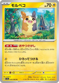 Morpeko 030/066 - SV5a Crimson Haze  (Japanese)