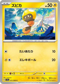 Tadbulb 031/066 - SV5a Crimson Haze  (Japanese)