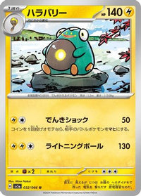 Bellibolt 032/066 - SV5a Crimson Haze  (Japanese)