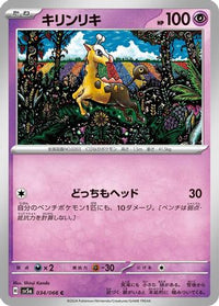 Girafarig 034/066 - SV5a Crimson Haze  (Japanese)