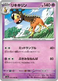 Farigiraf 035/066 - SV5a Crimson Haze  (Japanese)