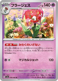 Florges 038/066 - SV5a Crimson Haze  (Japanese)