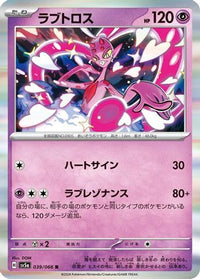 Enamorus 039/066 - SV5a Crimson Haze Holofoil (Japanese)