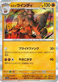 Hisuian Arcanine 042/066 - SV5a Crimson Haze Holofoil (Japanese)