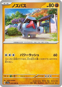 Nosepass 043/066 - SV5a Crimson Haze  (Japanese)