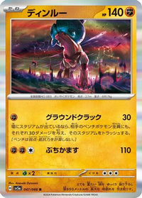 TingLu 047/066 - SV5a Crimson Haze Holofoil (Japanese)