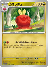 Dipplin 049/066 - SV5a Crimson Haze  (Japanese)