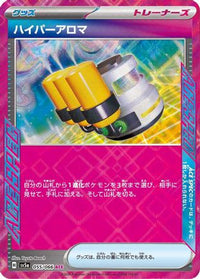 Hyper Aroma 055/066 - SV5a Crimson Haze Holofoil (Japanese)