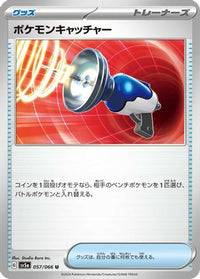 Pokemon Catcher 057/066 - SV5a Crimson Haze  (Japanese)