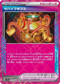 Survival Brace 059/066 - SV5a Crimson Haze Holofoil (Japanese)