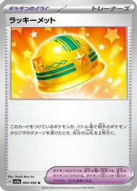 Lucky Helmet 060/066 - SV5a Crimson Haze  (Japanese)