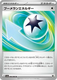 Boomerang Energy 066/066 - SV5a Crimson Haze  (Japanese)