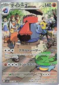 Probopass 076/066 - SV5a Crimson Haze Holofoil (Japanese)