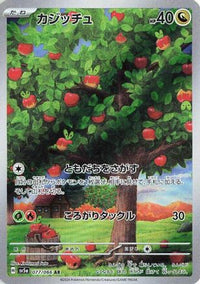 Applin 077/066 - SV5a Crimson Haze Holofoil (Japanese)