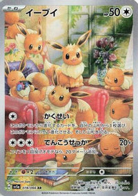 Eevee 078/066 - SV5a Crimson Haze Holofoil (Japanese)