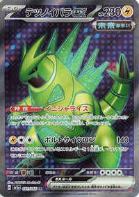 Iron Thorns ex 081/066 - SV5a Crimson Haze Holofoil (Japanese)