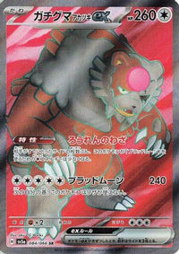 Bloodmoon Ursaluna ex 084/066 - SV5a Crimson Haze Holofoil (Japanese)