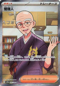 Caretaker 085/066 - SV5a Crimson Haze Holofoil (Japanese)