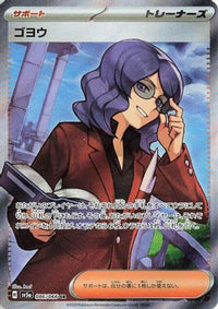 Lucian 086/066 - SV5a Crimson Haze Holofoil (Japanese)