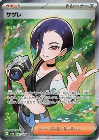 Perrin 087/066 - SV5a Crimson Haze Holofoil (Japanese)