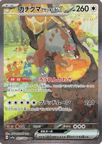 Bloodmoon Ursaluna ex 091/066 - SV5a Crimson Haze Holofoil (Japanese)