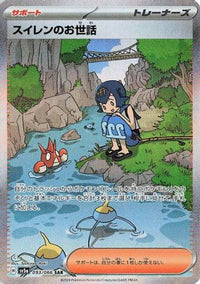 Lana's Aid 093/066 - SV5a Crimson Haze Holofoil (Japanese)
