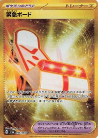 Rescue Board 095/066 - SV5a Crimson Haze Holofoil (Japanese)