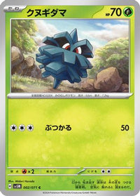 Pineco 002/071 - SV5M Cyber Judge  (Japanese)
