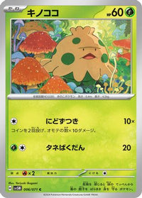 Shroomish 006/071 - SV5M Cyber Judge  (Japanese)