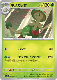 Breloom 007/071 - SV5M Cyber Judge  (Japanese)