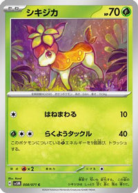 Deerling 008/071 - SV5M Cyber Judge  (Japanese)