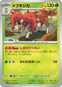Sawsbuck 009/071 - SV5M Cyber Judge  (Japanese)