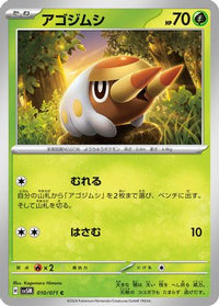 Grubbin 010/071 - SV5M Cyber Judge  (Japanese)