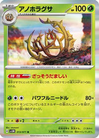 Brambleghast 013/071 - SV5M Cyber Judge Holofoil (Japanese)