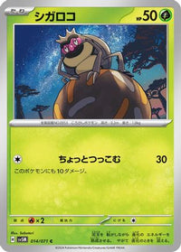 Rellor 014/071 - SV5M Cyber Judge  (Japanese)